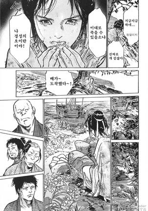 Ukiyo Tsuya Zoushi Vol.7 - Page 44