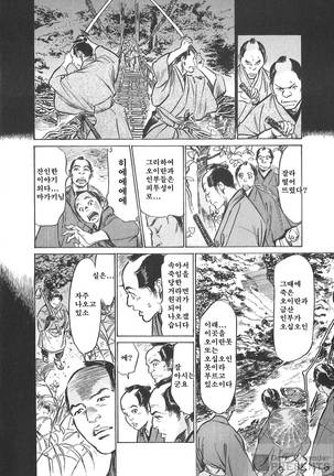 Ukiyo Tsuya Zoushi Vol.7 Page #83