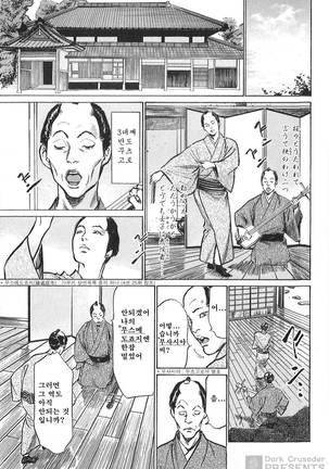 Ukiyo Tsuya Zoushi Vol.7 Page #134