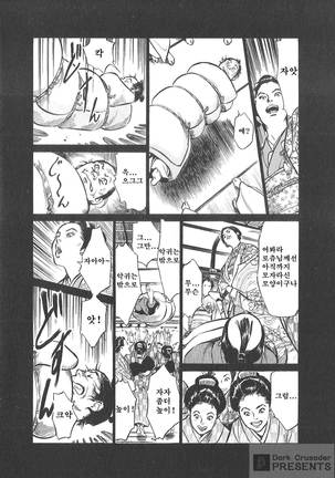 Ukiyo Tsuya Zoushi Vol.7 Page #59