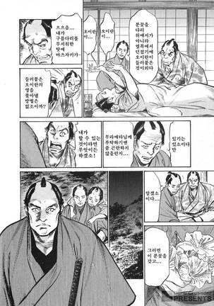 Ukiyo Tsuya Zoushi Vol.7 Page #97