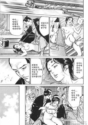 Ukiyo Tsuya Zoushi Vol.7 Page #36