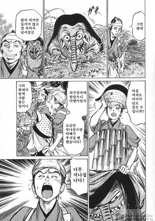 Ukiyo Tsuya Zoushi Vol.7 - Page 169