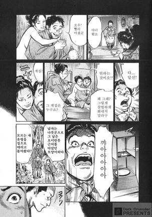 Ukiyo Tsuya Zoushi Vol.7 - Page 84