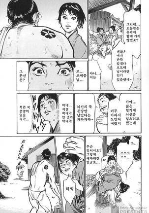 Ukiyo Tsuya Zoushi Vol.7 - Page 22