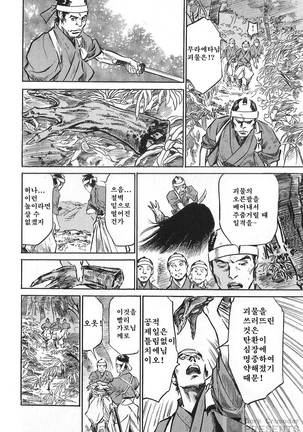 Ukiyo Tsuya Zoushi Vol.7 Page #168