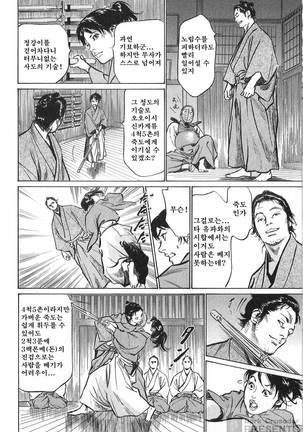 Ukiyo Tsuya Zoushi Vol.7 Page #17