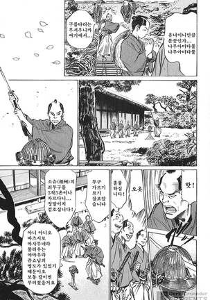 Ukiyo Tsuya Zoushi Vol.7 Page #86