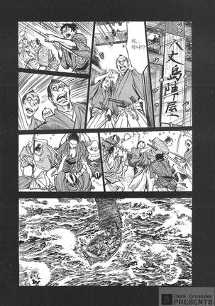 Ukiyo Tsuya Zoushi Vol.7 Page #49