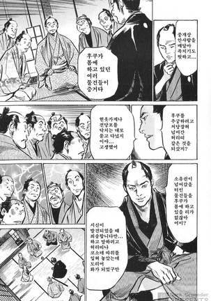 Ukiyo Tsuya Zoushi Vol.7 Page #122