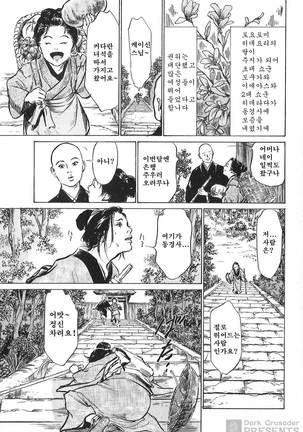 Ukiyo Tsuya Zoushi Vol.7 - Page 175