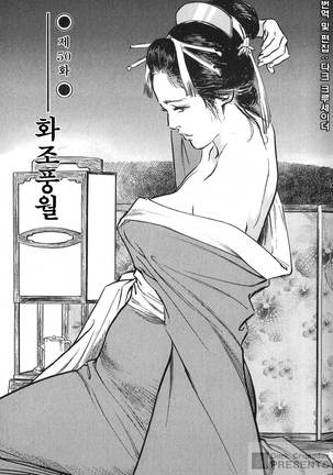 Ukiyo Tsuya Zoushi Vol.7 Page #30