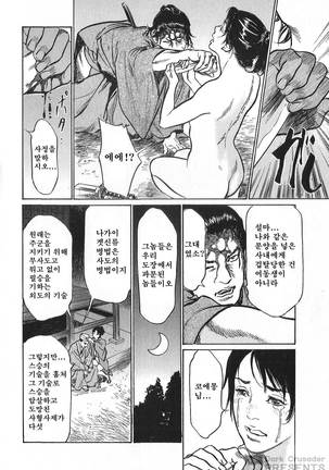 Ukiyo Tsuya Zoushi Vol.7 Page #27