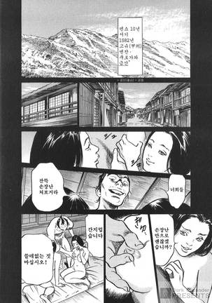 Ukiyo Tsuya Zoushi Vol.7 Page #79