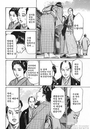 Ukiyo Tsuya Zoushi Vol.7 Page #51