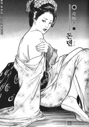 Ukiyo Tsuya Zoushi Vol.7 - Page 126