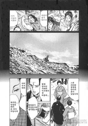 Ukiyo Tsuya Zoushi Vol.7 - Page 50