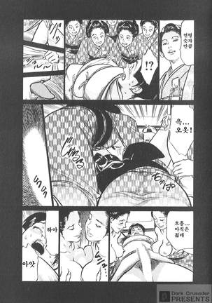 Ukiyo Tsuya Zoushi Vol.7 - Page 64