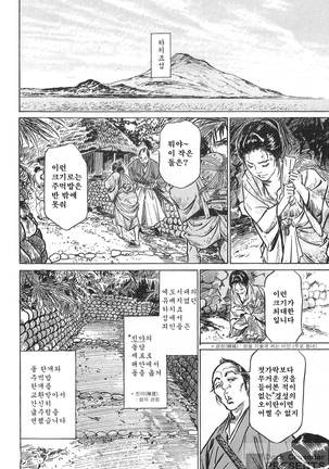 Ukiyo Tsuya Zoushi Vol.7 Page #37