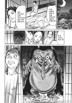 Ukiyo Tsuya Zoushi Vol.7 Page #164