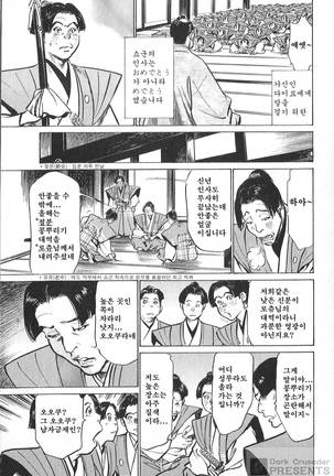 Ukiyo Tsuya Zoushi Vol.7 Page #56