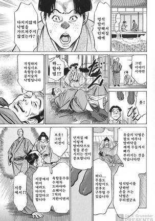 Ukiyo Tsuya Zoushi Vol.7 - Page 68