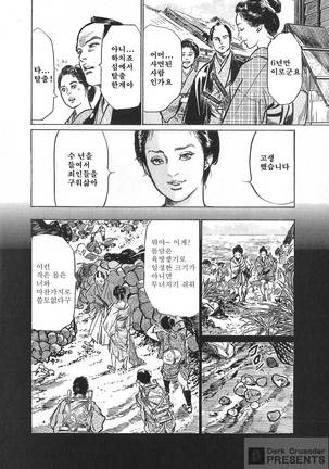 Ukiyo Tsuya Zoushi Vol.7 - Page 47