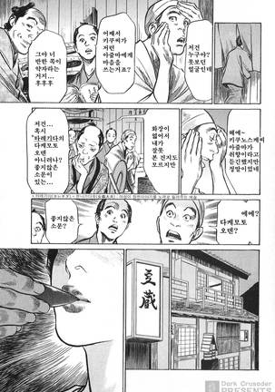 Ukiyo Tsuya Zoushi Vol.7 - Page 130