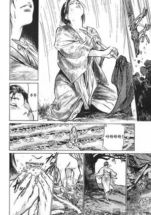 Ukiyo Tsuya Zoushi Vol.7 Page #43