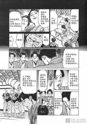 Ukiyo Tsuya Zoushi Vol.7 - Page 60