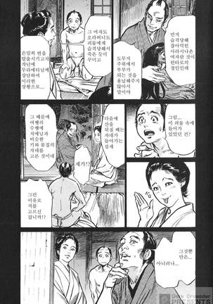 Ukiyo Tsuya Zoushi Vol.7 Page #171