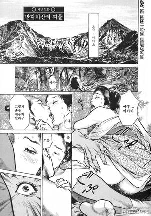 Ukiyo Tsuya Zoushi Vol.7 Page #150