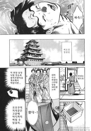 Ukiyo Tsuya Zoushi Vol.7 Page #74