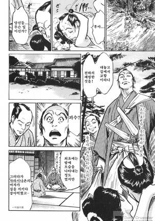 Ukiyo Tsuya Zoushi Vol.7 - Page 152