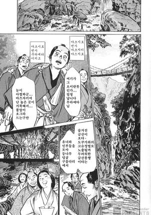 Ukiyo Tsuya Zoushi Vol.7 - Page 82