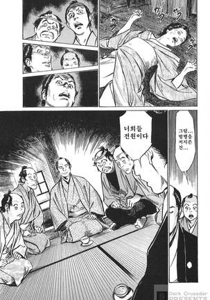 Ukiyo Tsuya Zoushi Vol.7 Page #120