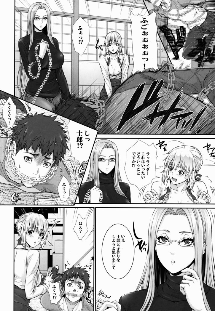 Shirou-kun Harem!! Servant Hen