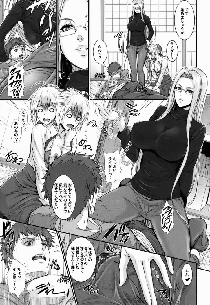 Shirou-kun Harem!! Servant Hen