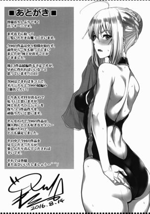 Shirou-kun Harem!! Servant Hen Page #29