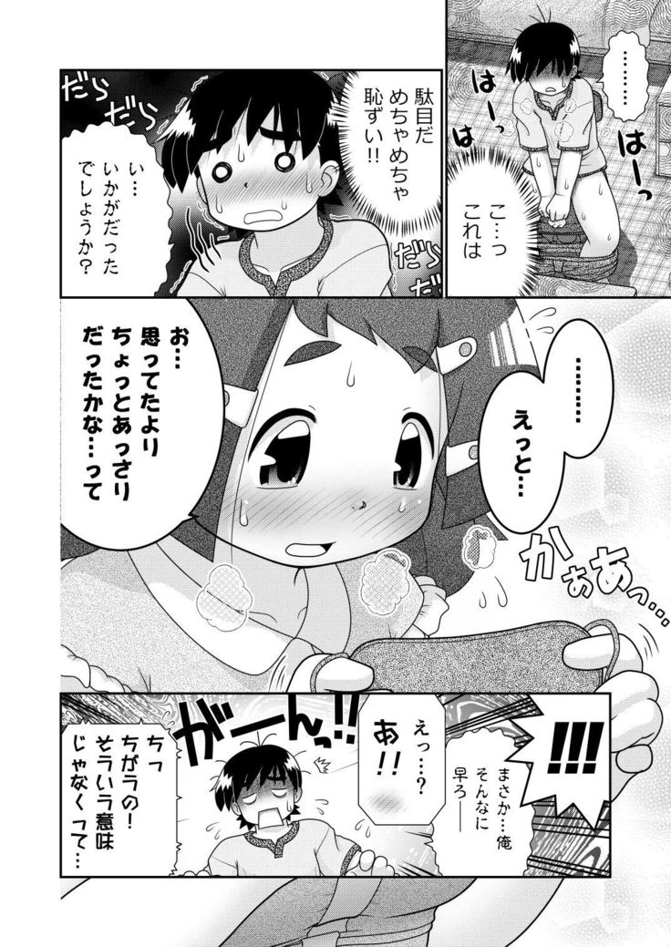 Zokuzoku Sho Hei-ya Wakaba to Uchuu kara Kita Nazo no AHO-G
