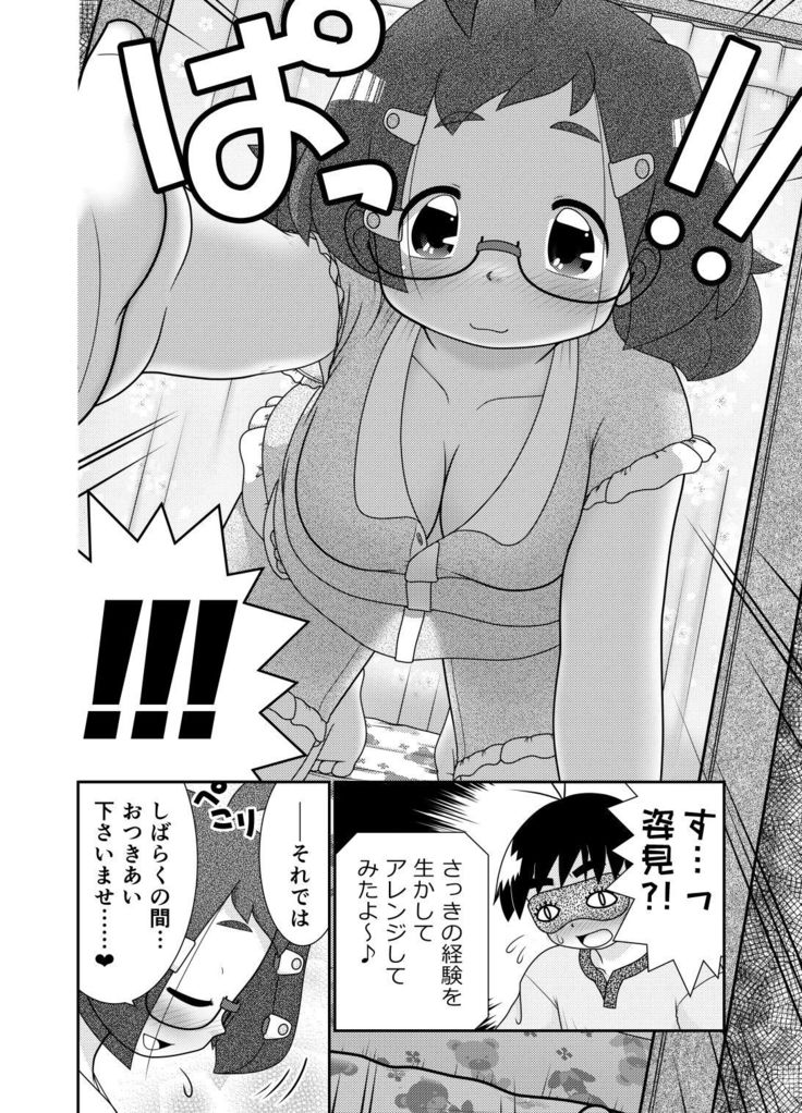 Zokuzoku Sho Hei-ya Wakaba to Uchuu kara Kita Nazo no AHO-G