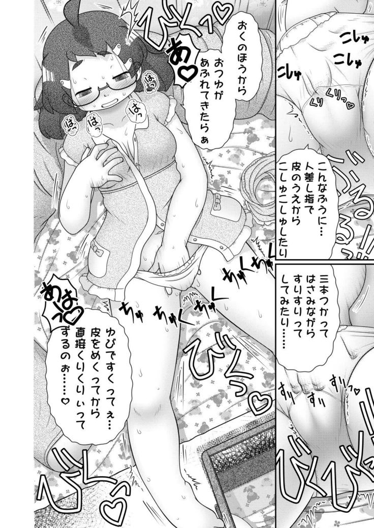 Zokuzoku Sho Hei-ya Wakaba to Uchuu kara Kita Nazo no AHO-G