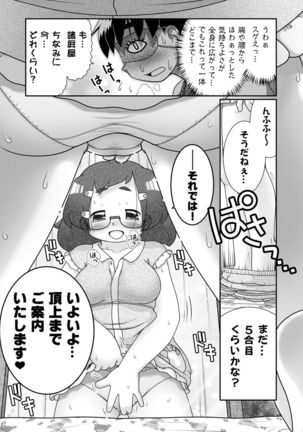Zokuzoku Sho Hei-ya Wakaba to Uchuu kara Kita Nazo no AHO-G Page #19