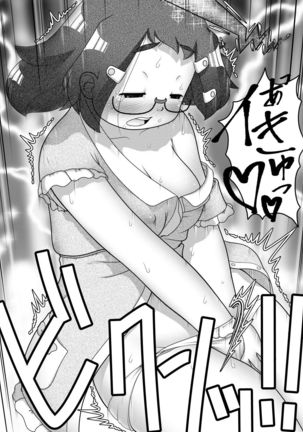Zokuzoku Sho Hei-ya Wakaba to Uchuu kara Kita Nazo no AHO-G Page #22