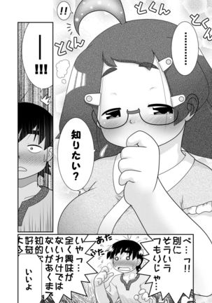 Zokuzoku Sho Hei-ya Wakaba to Uchuu kara Kita Nazo no AHO-G Page #14