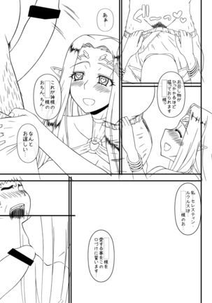 C98夏コミ準備号 Page #16