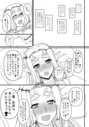 C98夏コミ準備号 Page #21