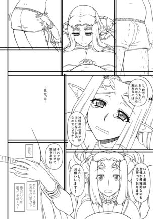 C98夏コミ準備号 Page #15
