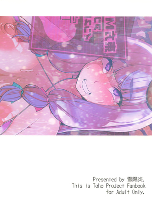 MMD Patchouli.mp4   {doujins.com} Page #16