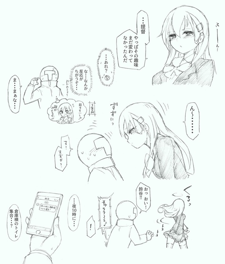 鈴谷におしっこ見せてほしい！